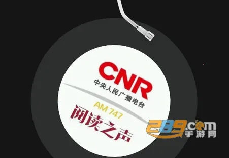 听听广播去广告2.1.6 听听广播去广告2.1.6