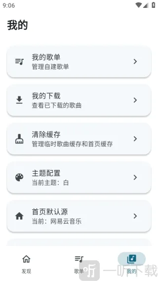 摩比音乐app 摩比音乐app