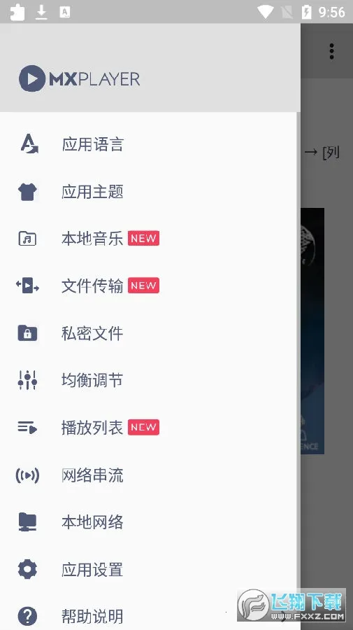 mxplayer ��׿��
