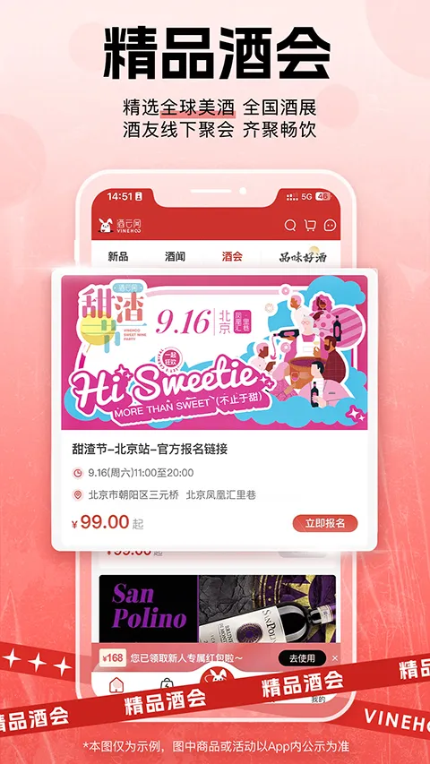 论酒2026最新版本 论酒2026最新版本