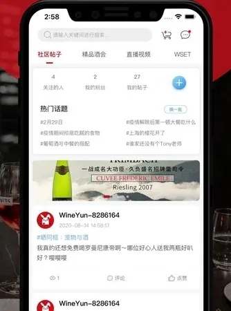 论酒2026最新版本 论酒2026最新版本