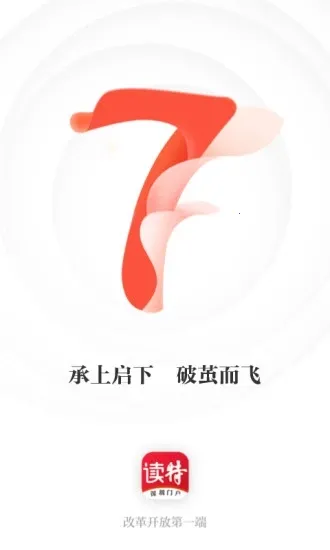 读特(深圳新闻客户端) 读特(深圳新闻客户端)