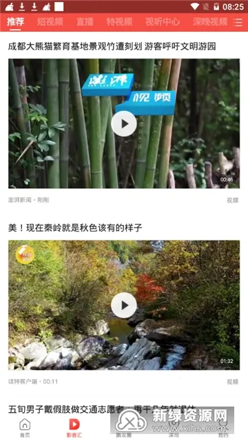 读特(深圳新闻客户端) 读特(深圳新闻客户端)