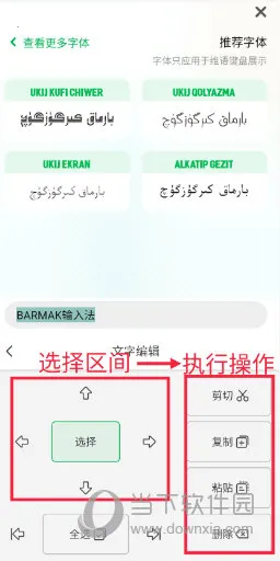 BARMAK输入法2026官方正版 BARMAK输入法2026官方正版