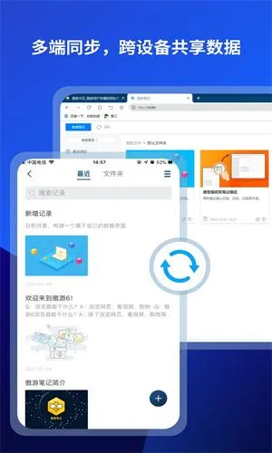 Maxthon最新手机版 Maxthon最新手机版