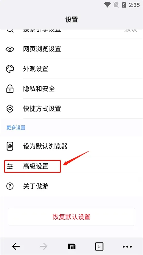 Maxthon最新手机版 Maxthon最新手机版