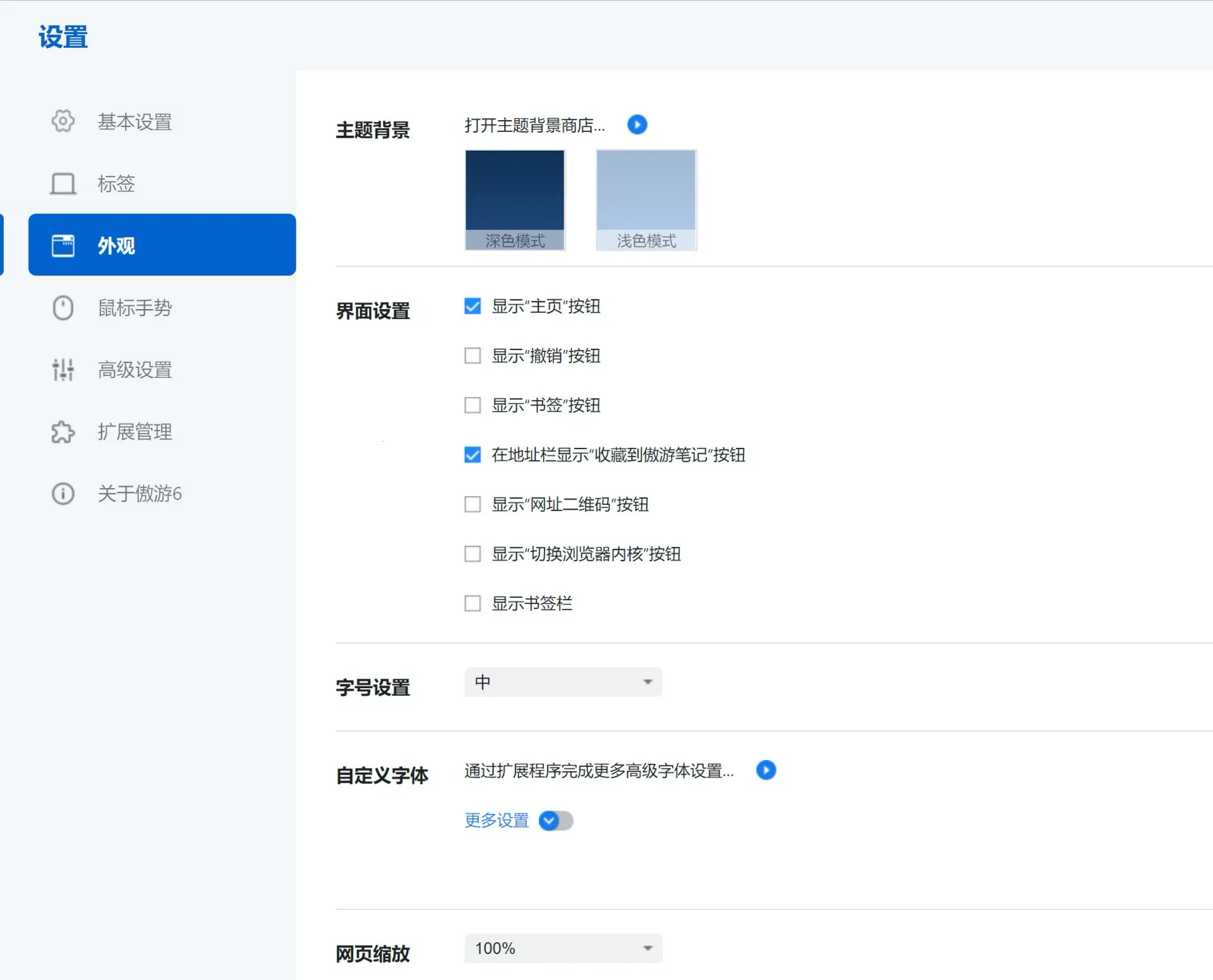 Maxthon最新手机版 Maxthon最新手机版