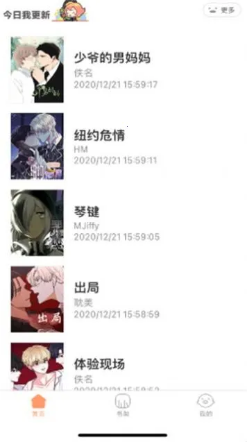 叮当漫画(漫画阅读平台) 叮当漫画(漫画阅读平台)