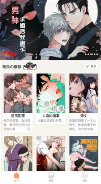 叮当漫画(漫画阅读平台) 叮当漫画(漫画阅读平台)
