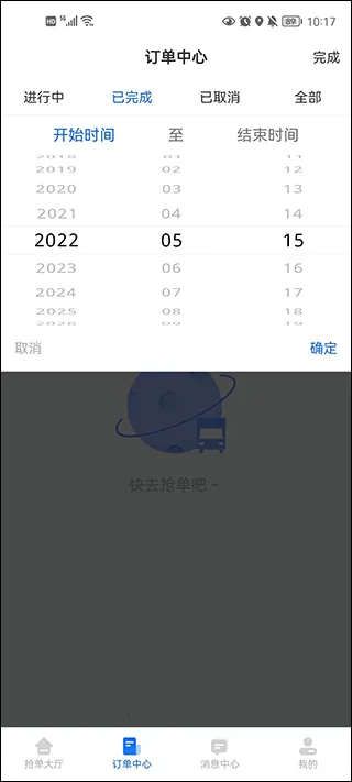 冷运宝司机版2026官方正版 冷运宝司机版2026官方正版