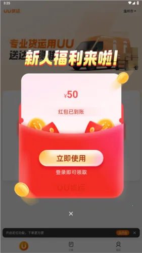 UU����(ͬ�ǻ���ƽ̨)