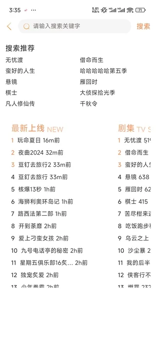 闪映剧场最新版软件下载安装 闪映剧场最新版软件下载安装