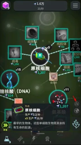 细胞奇点最新手机版 细胞奇点最新手机版