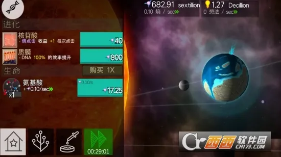 细胞奇点最新手机版 细胞奇点最新手机版
