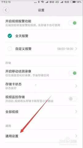 小蚁摄像机2026官方最新版本 小蚁摄像机2026官方最新版本