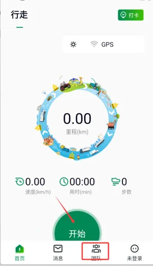 五征助手最新手机版 五征助手最新手机版