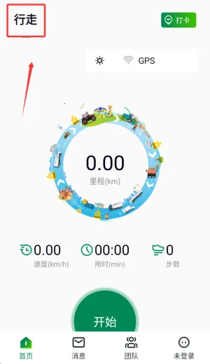 五征助手最新手机版 五征助手最新手机版