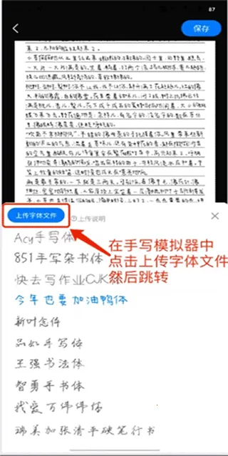 手写模拟器2026官方正版 手写模拟器2026官方正版