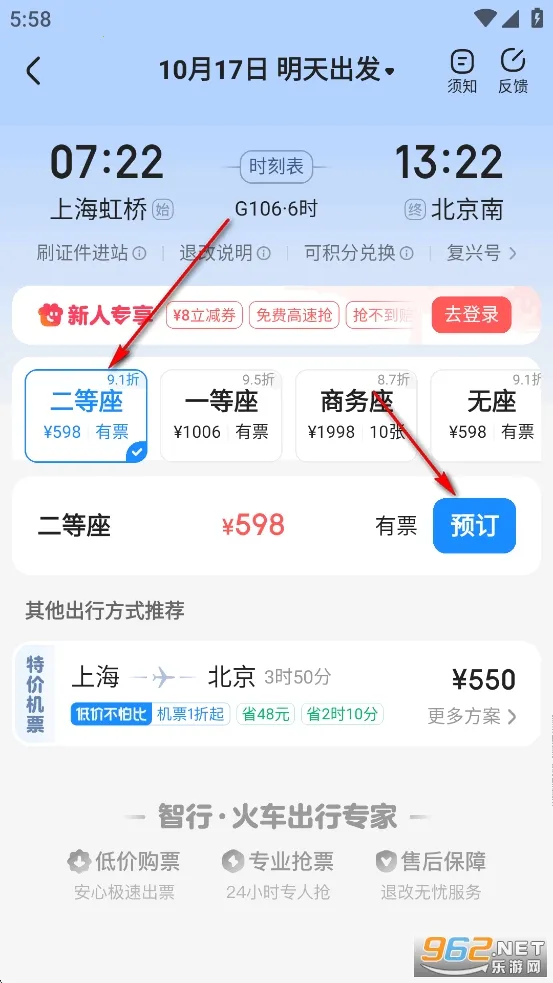 ���л�Ʊ(Ʊ��Ԥ��ƽ̨)