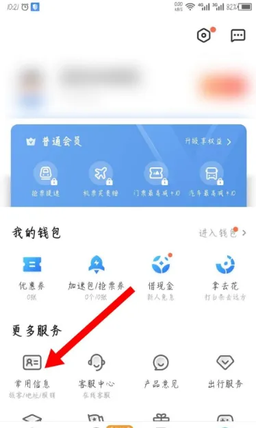 ���л�Ʊ(Ʊ��Ԥ��ƽ̨)