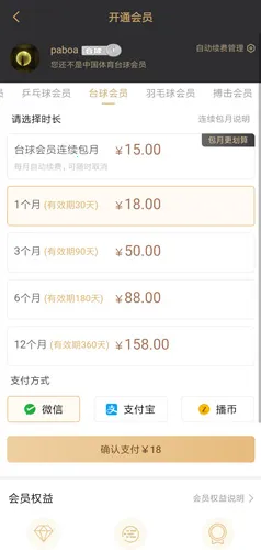 中国体育(体育赛事平台) 中国体育(体育赛事平台)