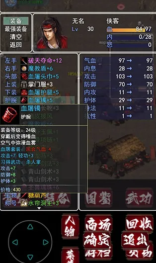 ׷�佣��(������ɫ������Ϸ)