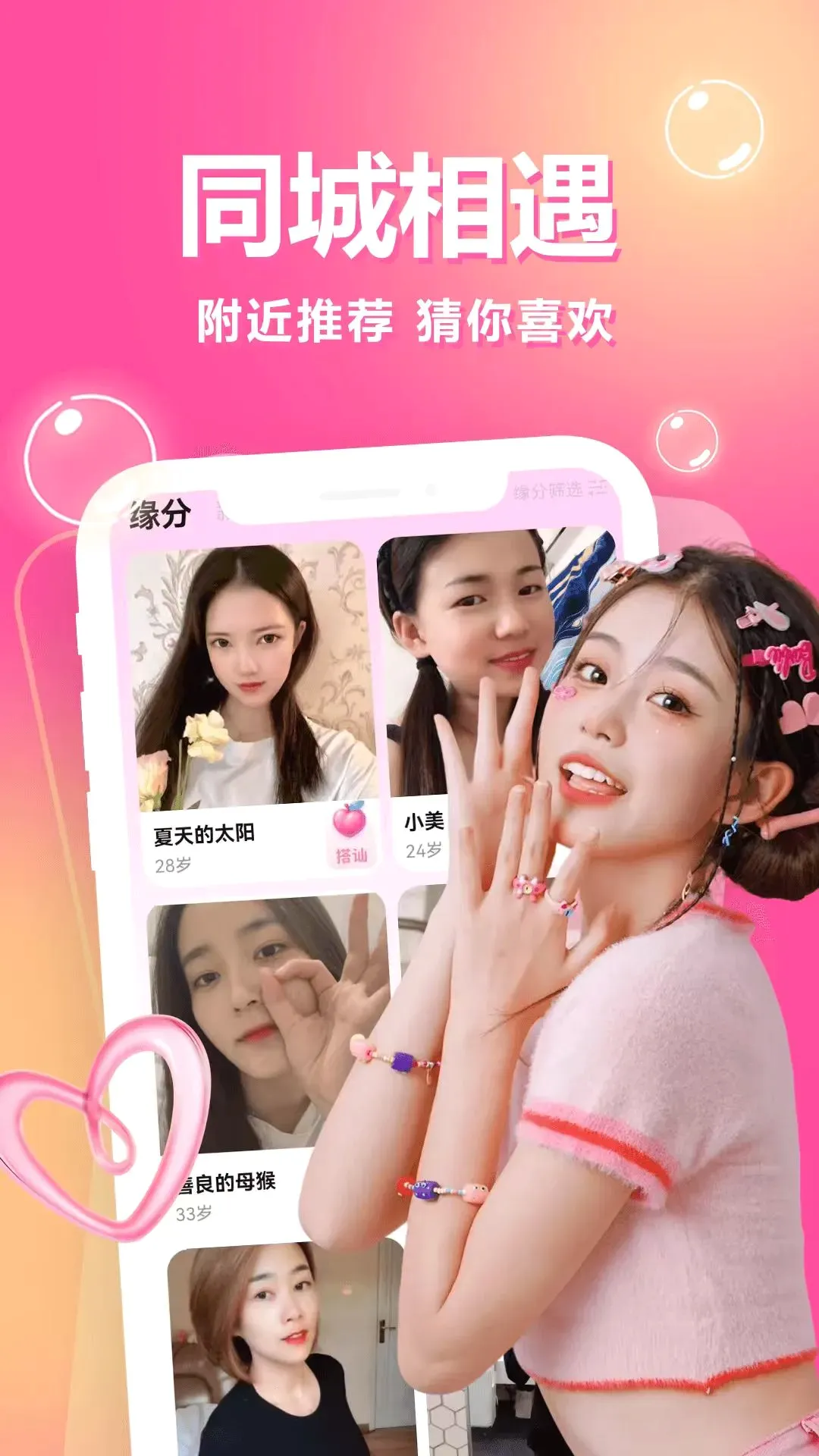 һ��һ����(����Ӧ��)