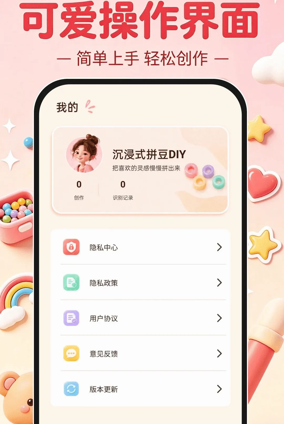 ����ʽƴ��DIY(ƴ������Ӧ��)