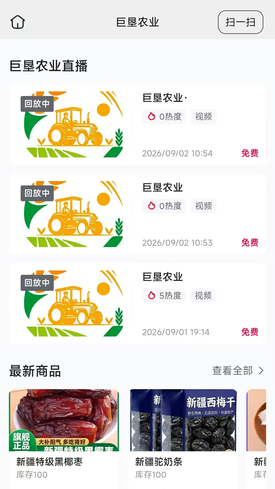 巨垦农业2026最新版本 巨垦农业2026最新版本