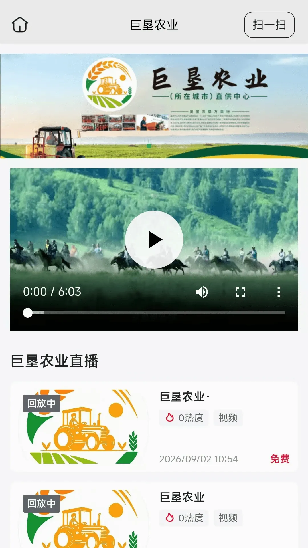 巨垦农业2026最新版本 巨垦农业2026最新版本