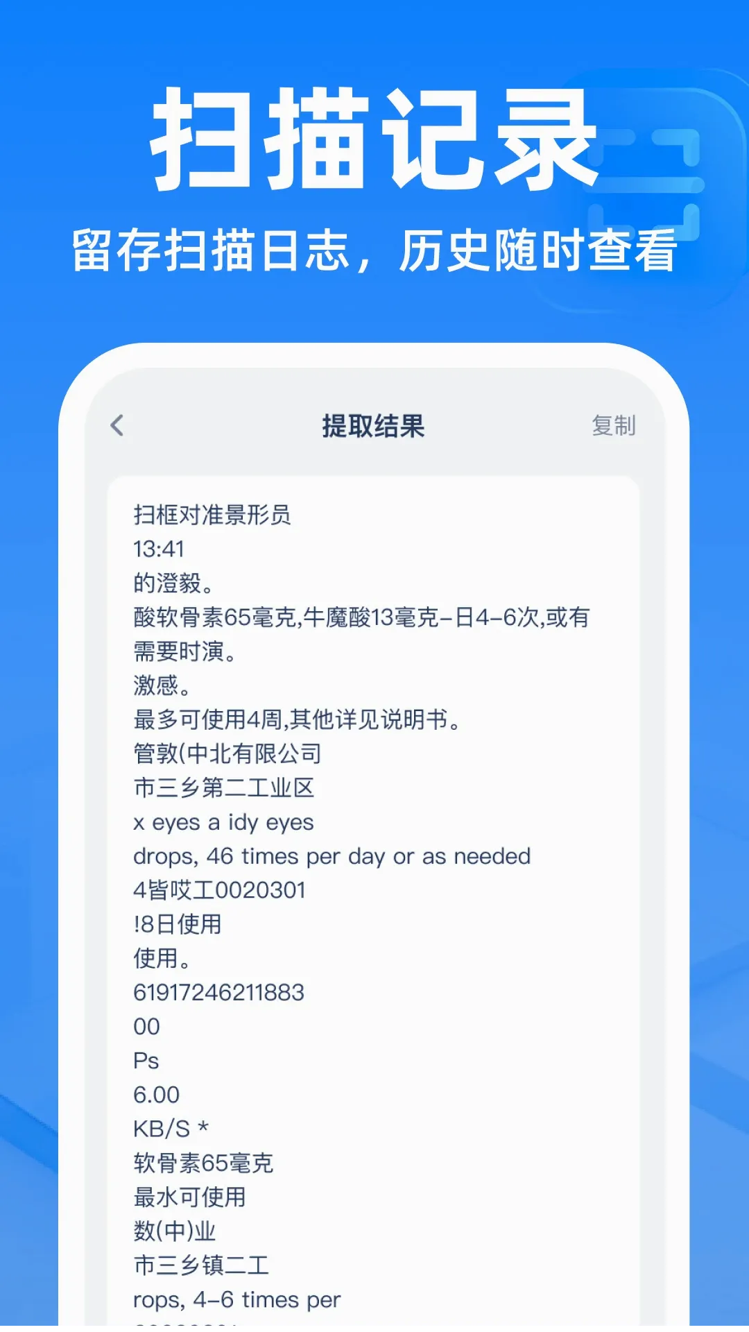 ��ά��ɨɨ��������(��ά�봦������)