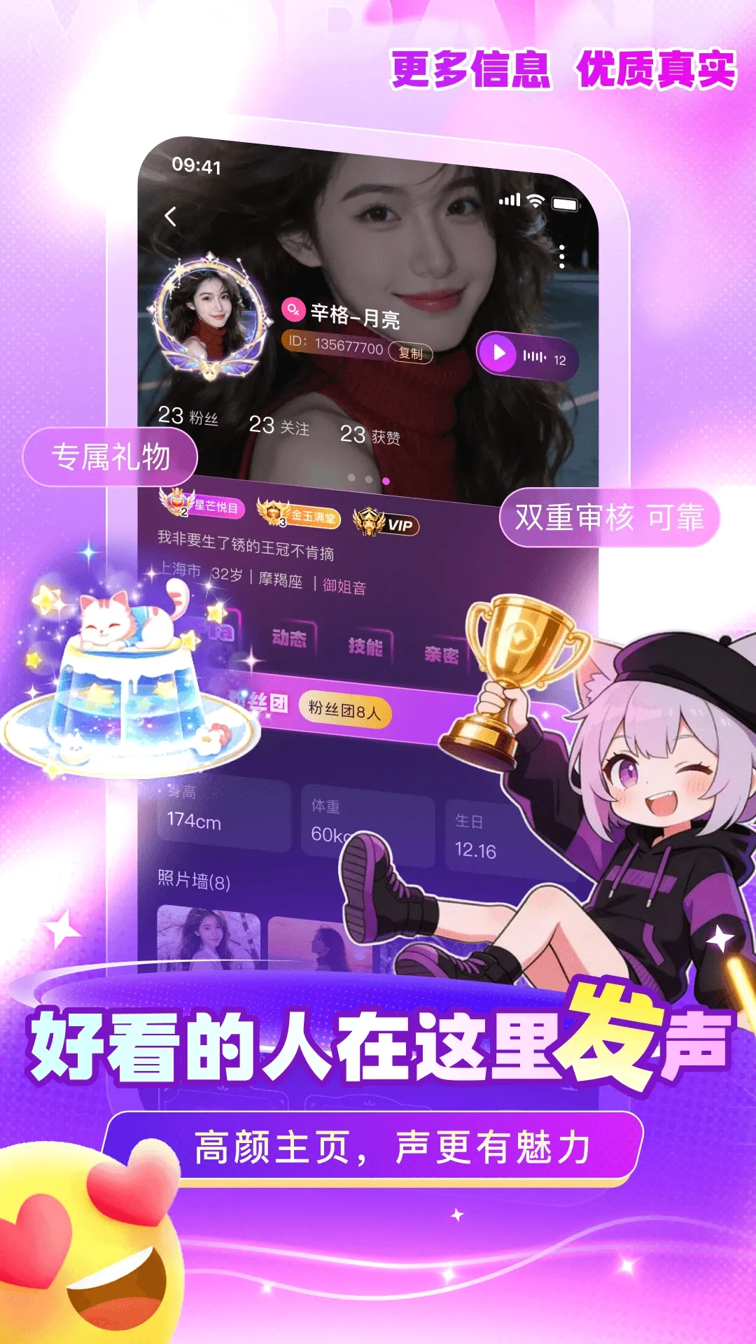 嘟嘟(语音交友平台) 嘟嘟(语音交友平台)