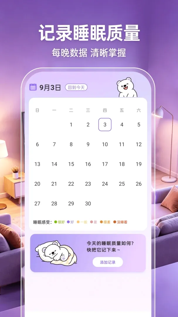手机投屏电视超清(投屏娱乐睡眠记录) 手机投屏电视超清(投屏娱乐睡眠记录)