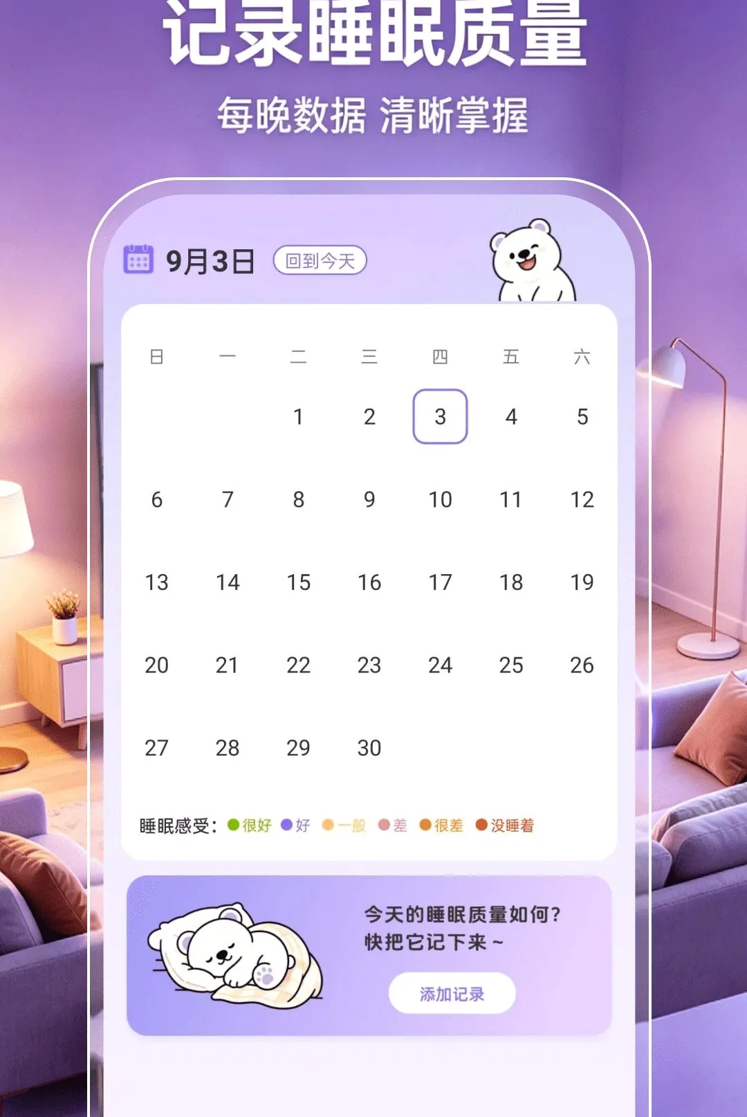 手机投屏电视超清(投屏娱乐睡眠记录) 手机投屏电视超清(投屏娱乐睡眠记录)