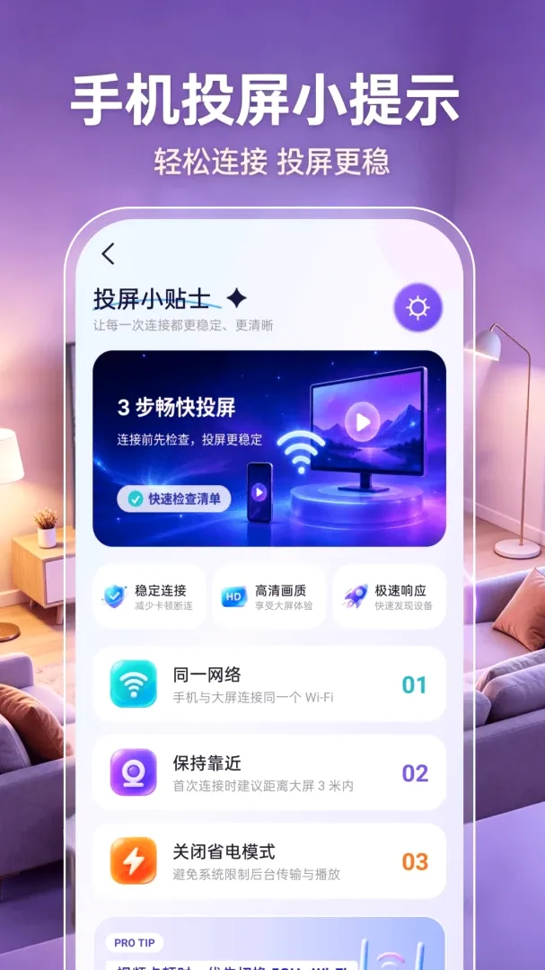 手机投屏电视超清(投屏娱乐睡眠记录) 手机投屏电视超清(投屏娱乐睡眠记录)