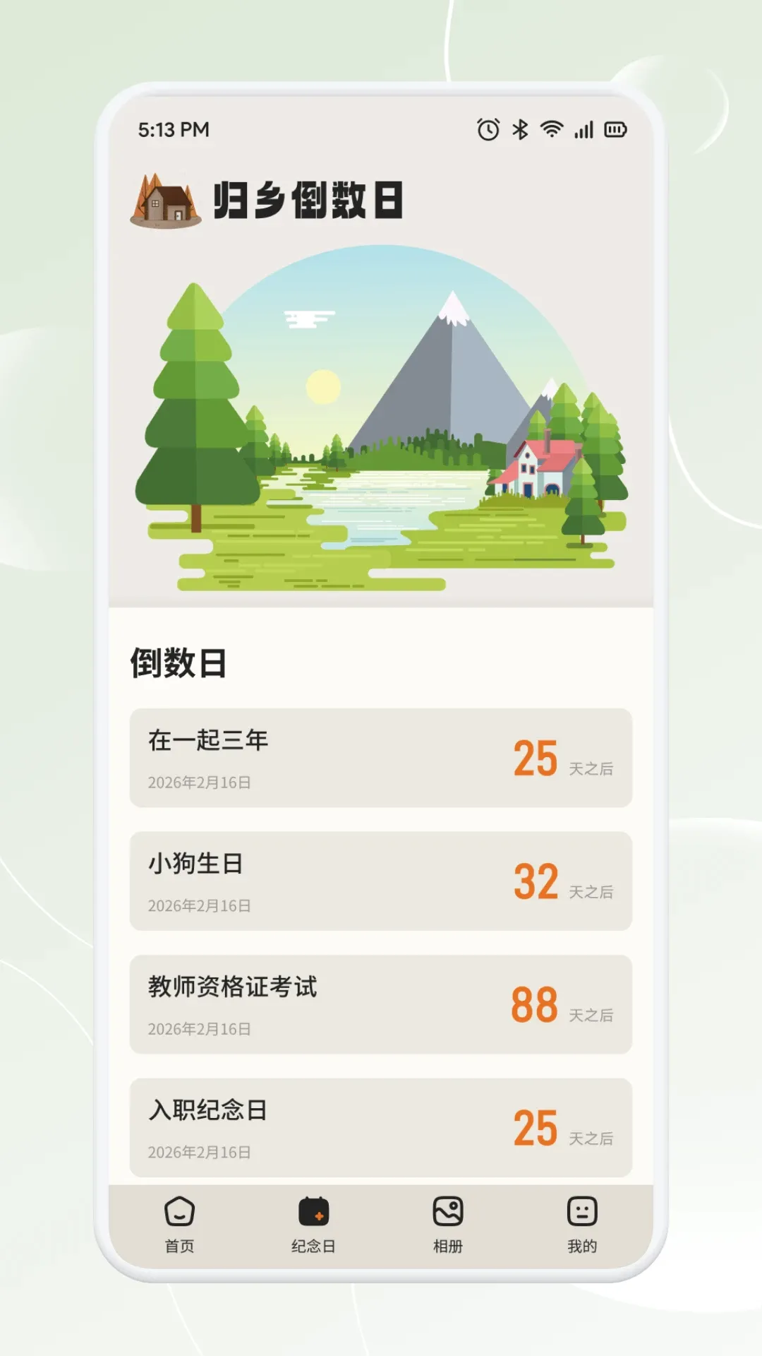新畅态2026下载安装 新畅态2026下载安装