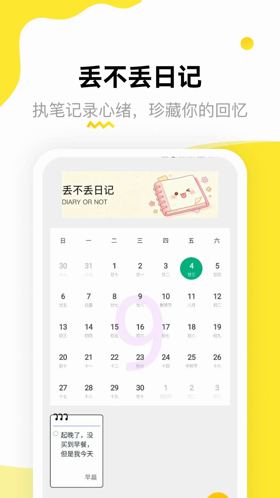 �������ռǰ�׿���ֻ���
