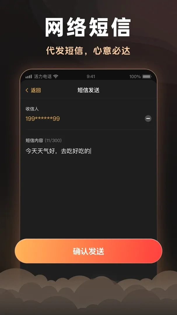 �����绰(����ͨѶ����)