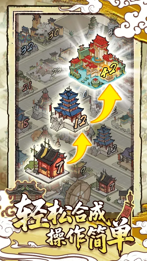 江湖不挨刀(武侠经营手游) 江湖不挨刀(武侠经营手游)
