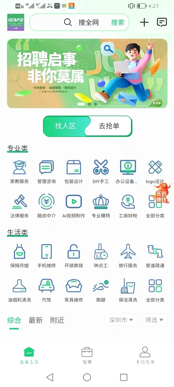 ����12372������׿���ֻ���