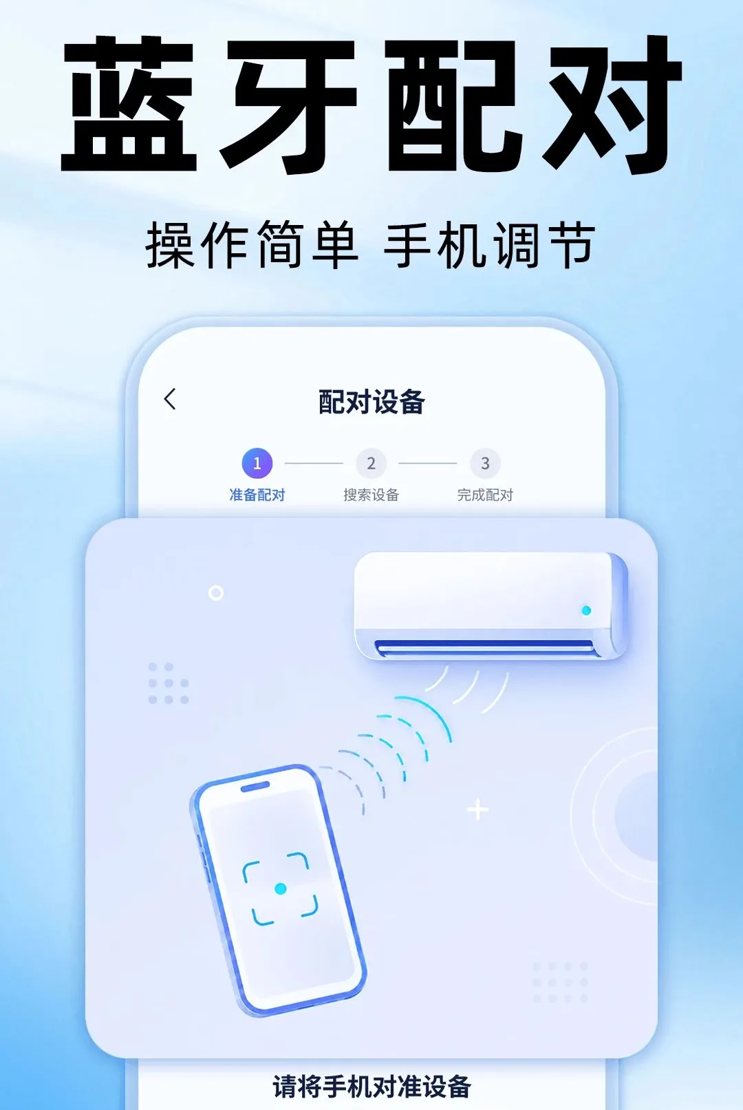 万能遥控器空调速连软件(家电遥控工具) 万能遥控器空调速连软件(家电遥控工具)