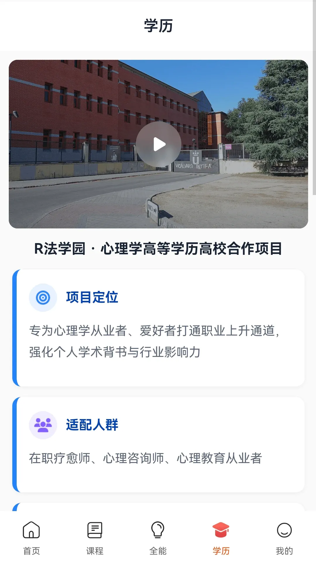 R��ѧ԰(����ʦ����ƽ̨)