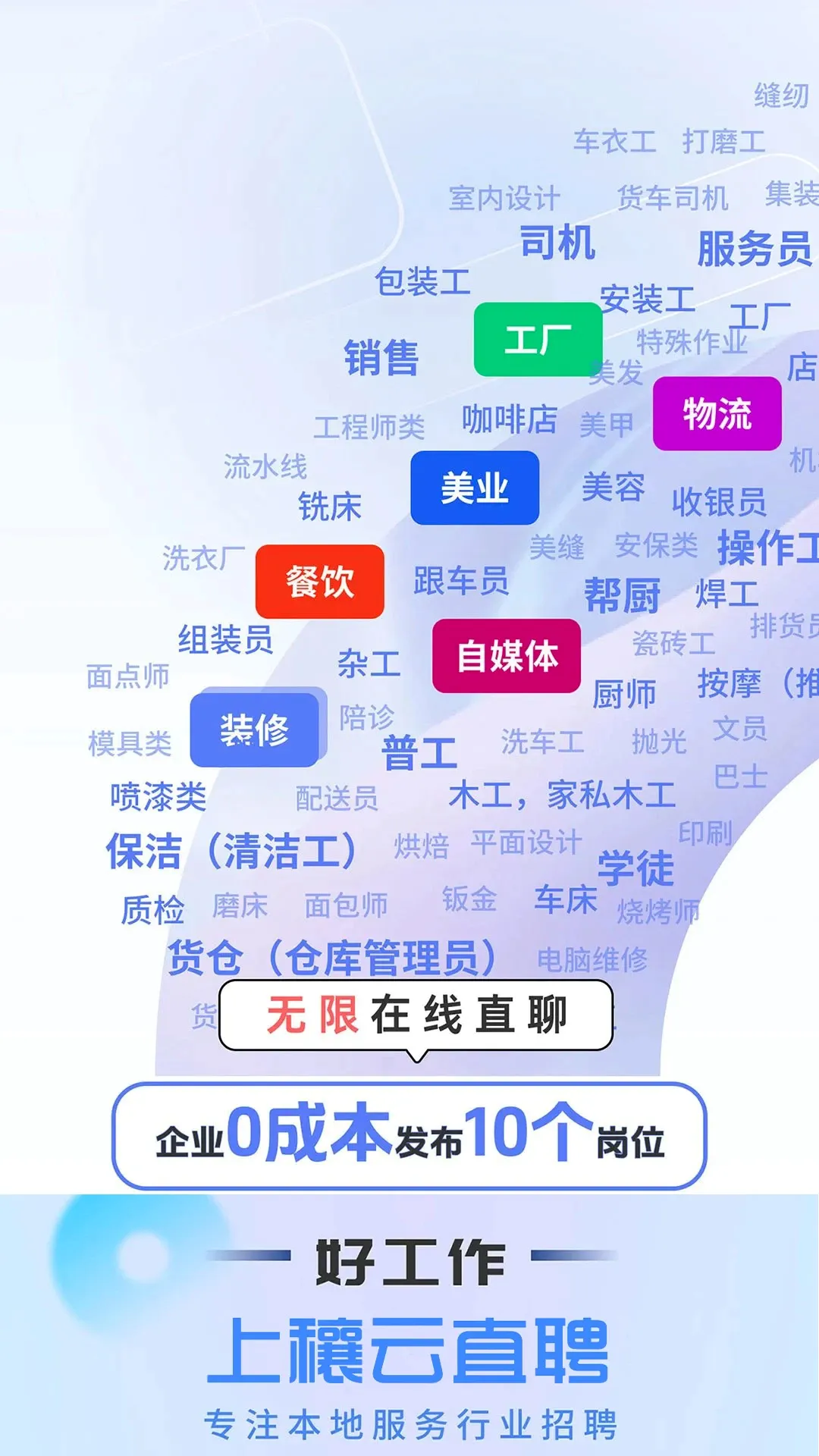����������Դ���ͻ���(������ƸӦ��)