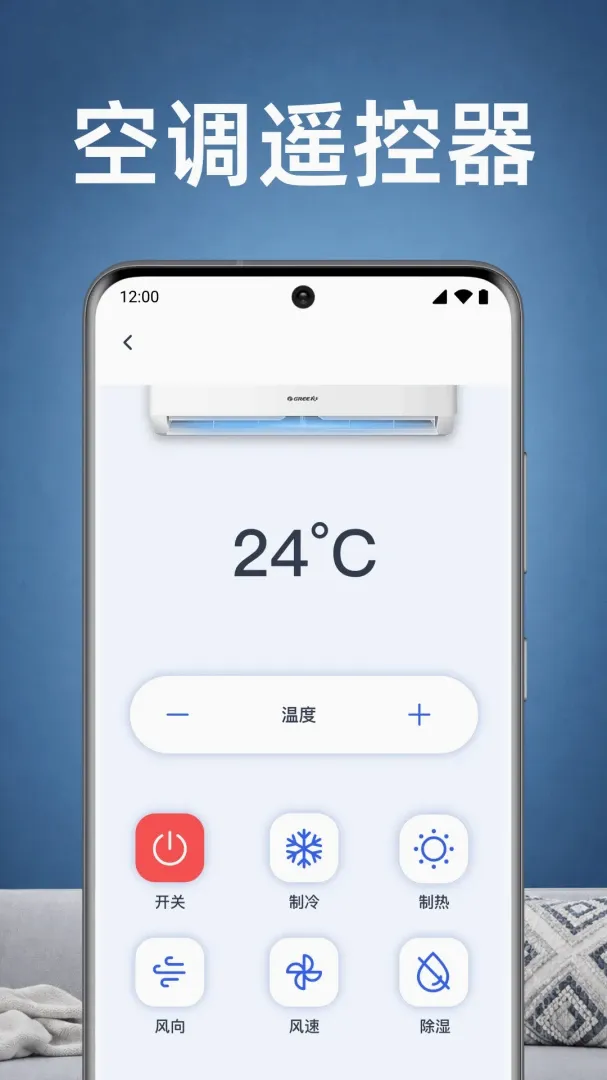 ���ҿյ�ң������APP(ȫ�ݼҵ�ң�عܼ�)