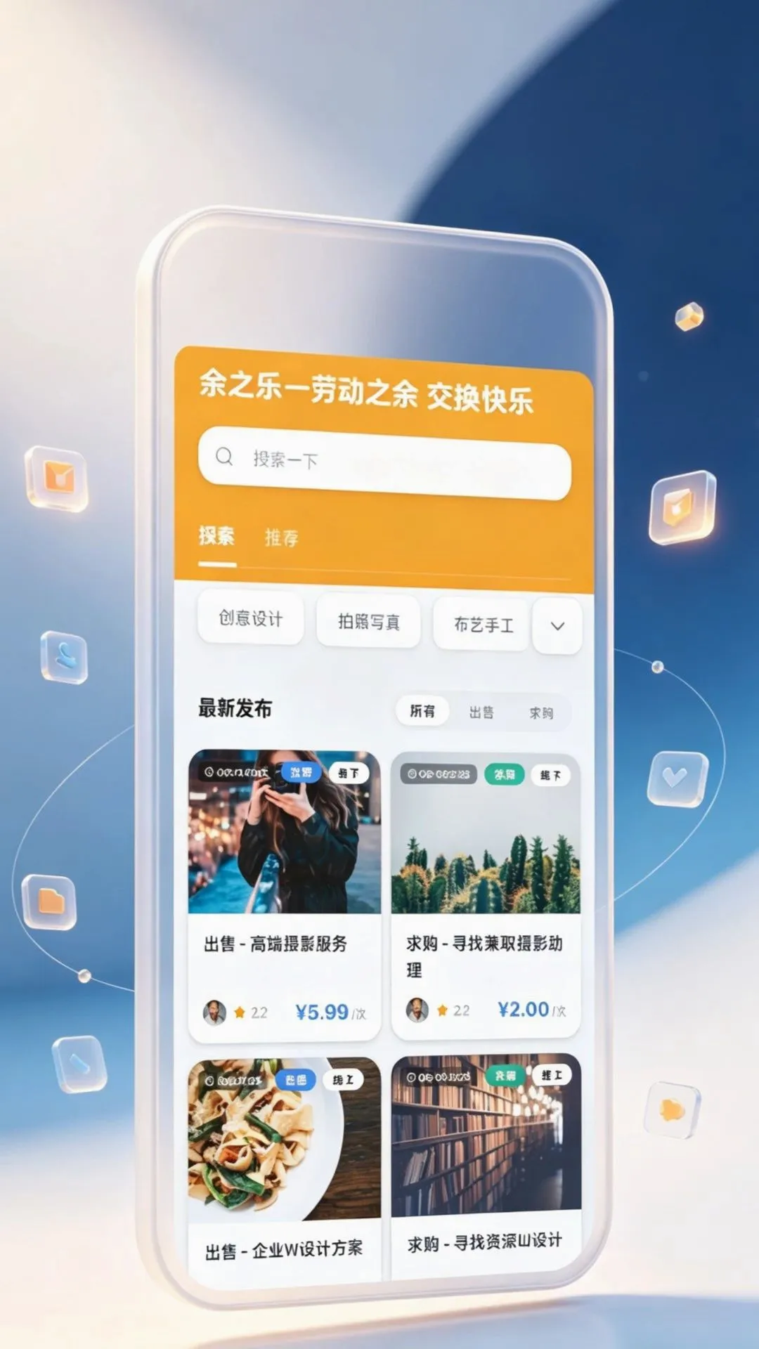 ��֮��APP(���ܽ���ƽ̨)