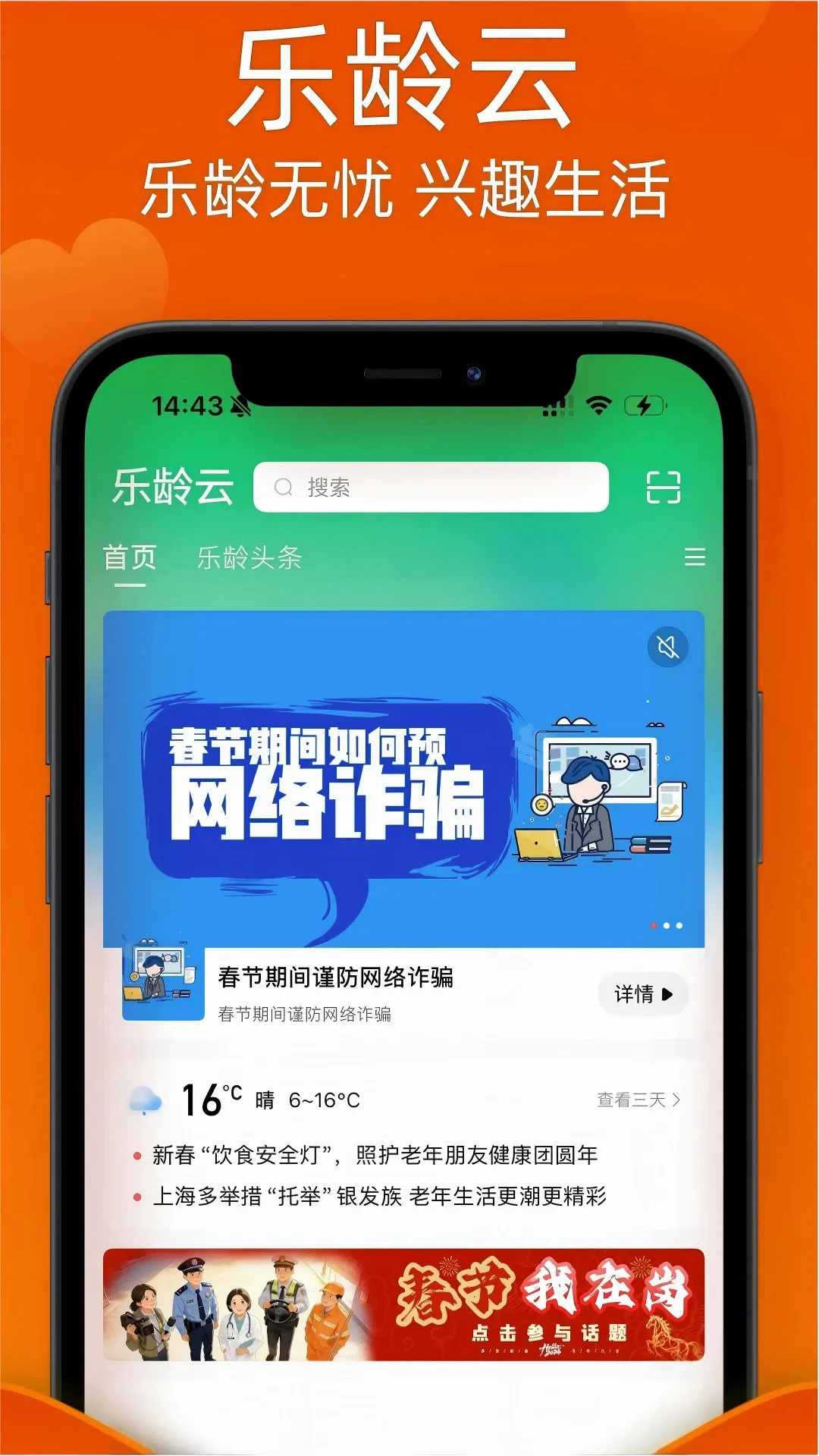 ������APP(��Ȥ����ƽ̨)