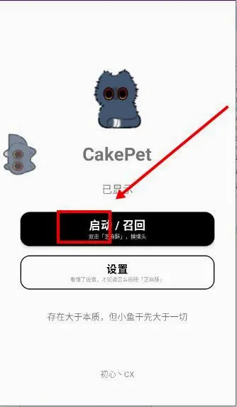 CakePet����������׿���ֻ���