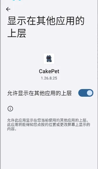 CakePet����������׿���ֻ���