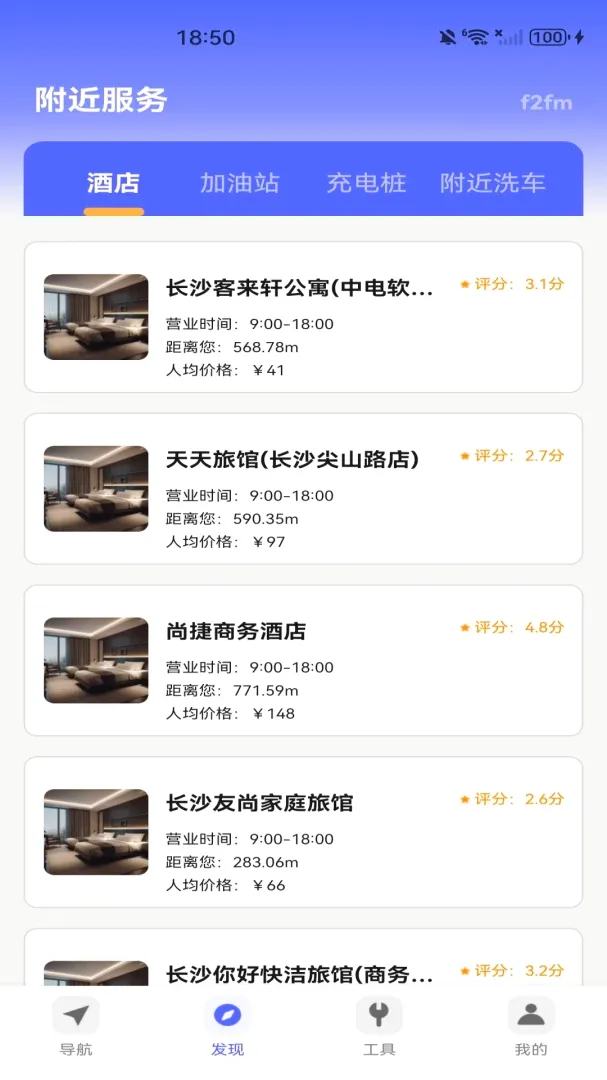 高北卫星导航软件(出行导航应用) 高北卫星导航软件(出行导航应用)