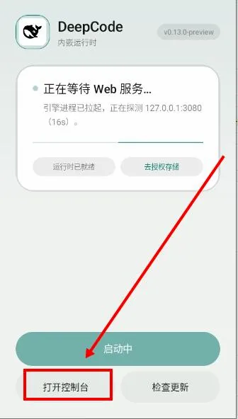 DeepCode��׿���ֻ���